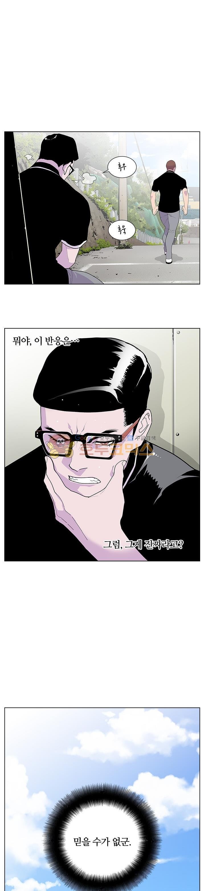Gang School Ch.53 p27