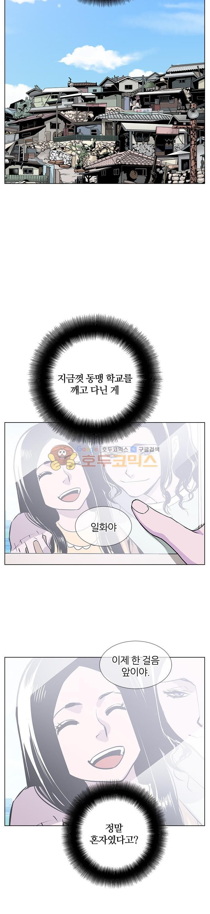 Gang School Ch.53 p28
