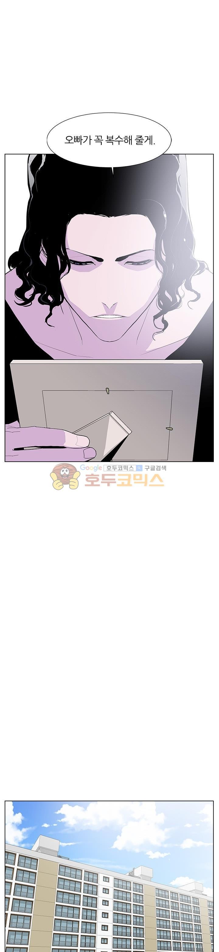 Gang School Ch.53 p29