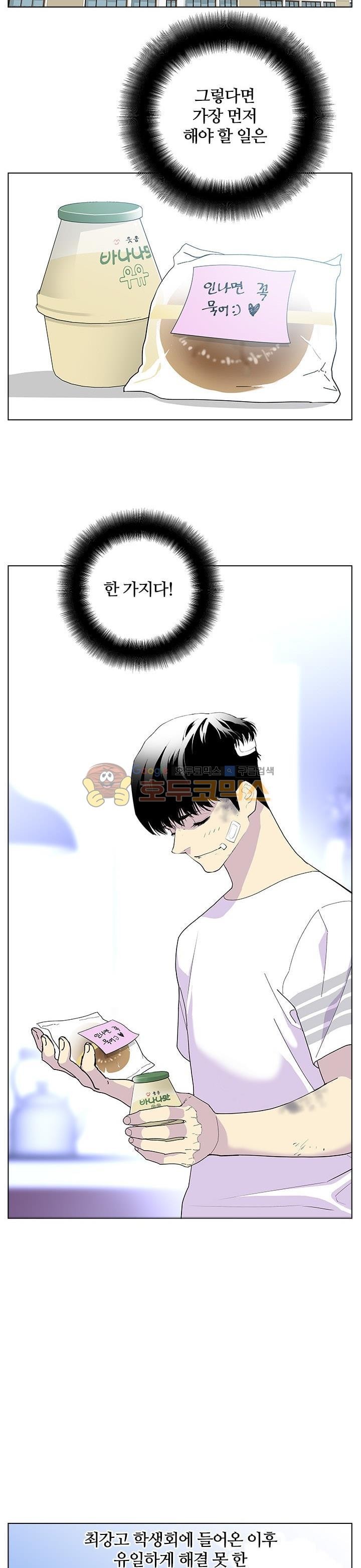 Gang School Ch.53 p30