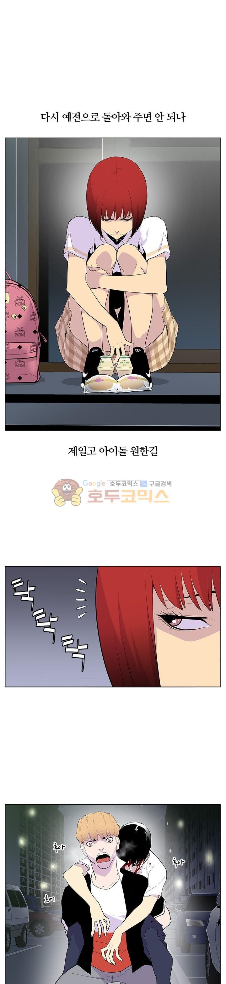 Gang School Ch.53 p5
