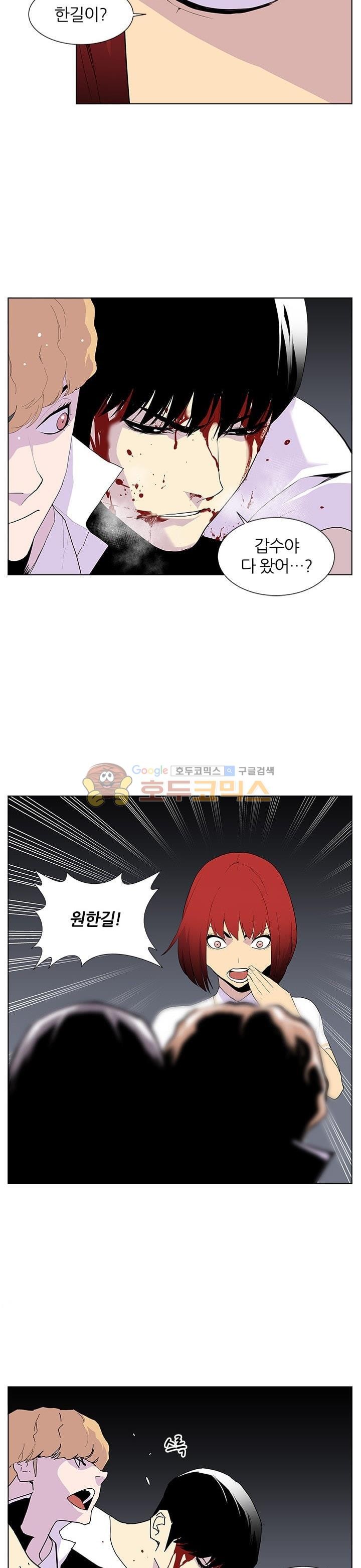 Gang School Ch.53 p7
