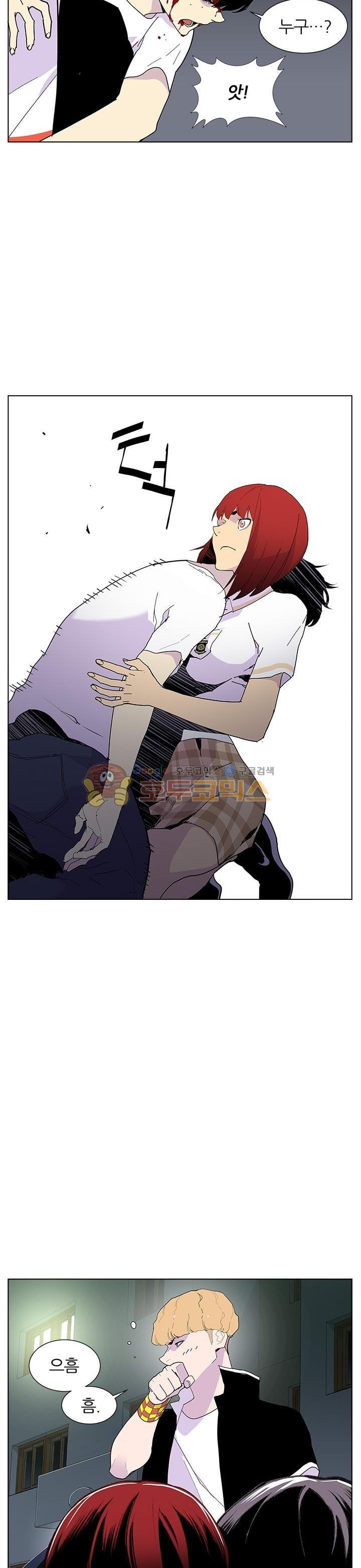 Gang School Ch.53 p8