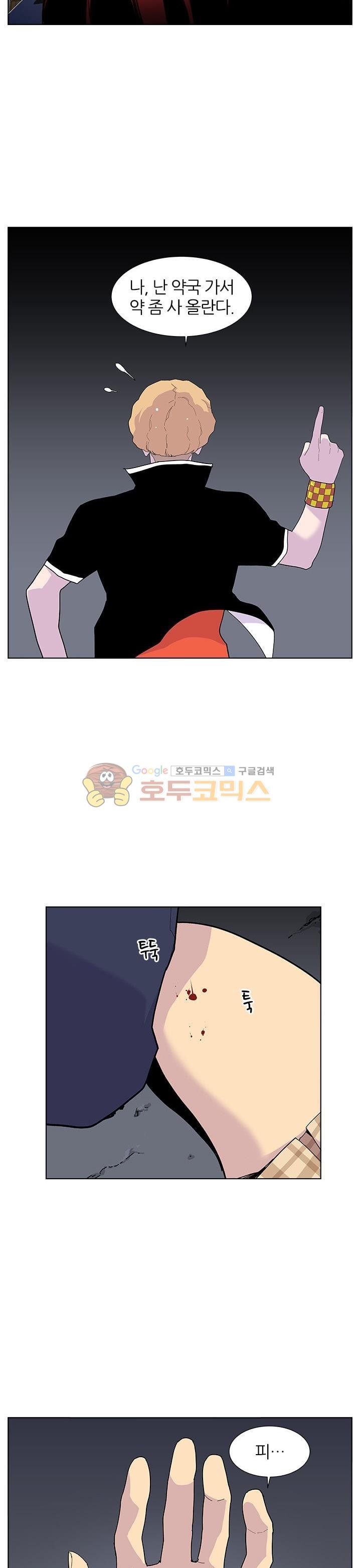 Gang School Ch.53 p9