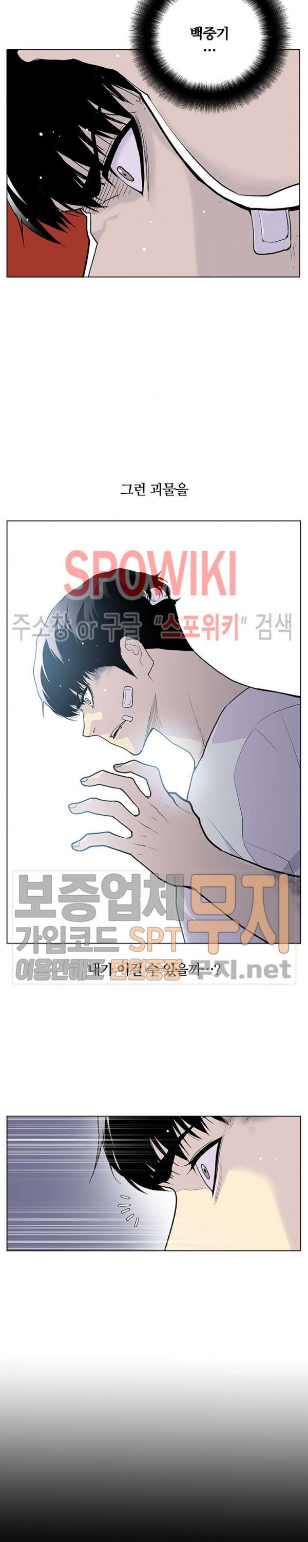 Gang School Ch.54 p10