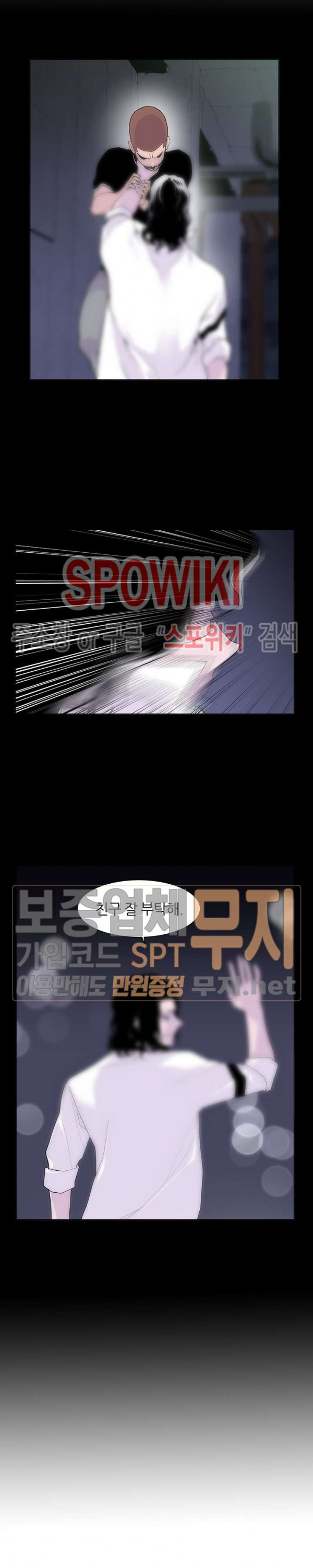 Gang School Ch.54 p11