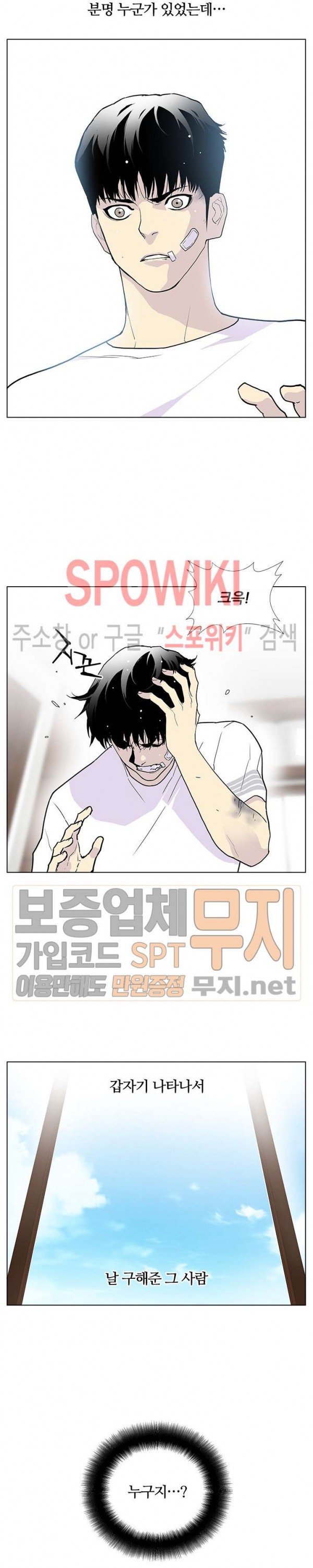 Gang School Ch.54 p12