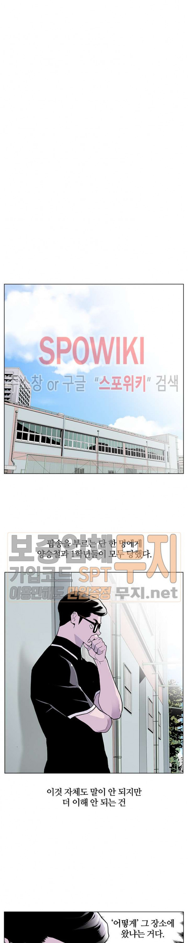Gang School Ch.54 p13