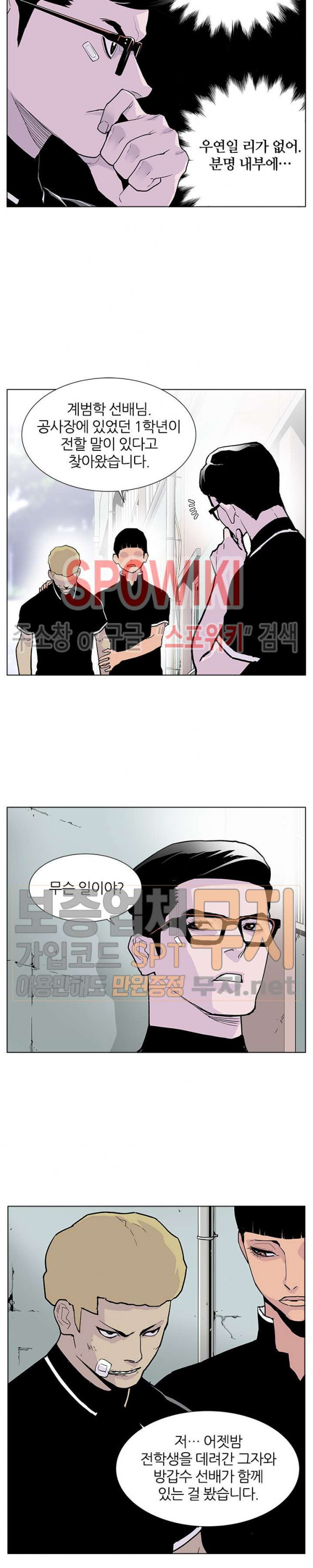 Gang School Ch.54 p14