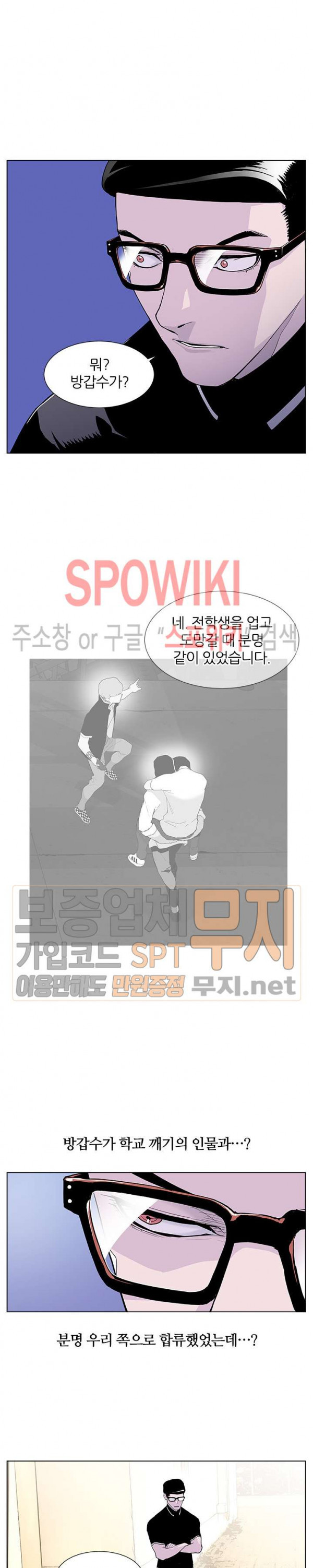 Gang School Ch.54 p15