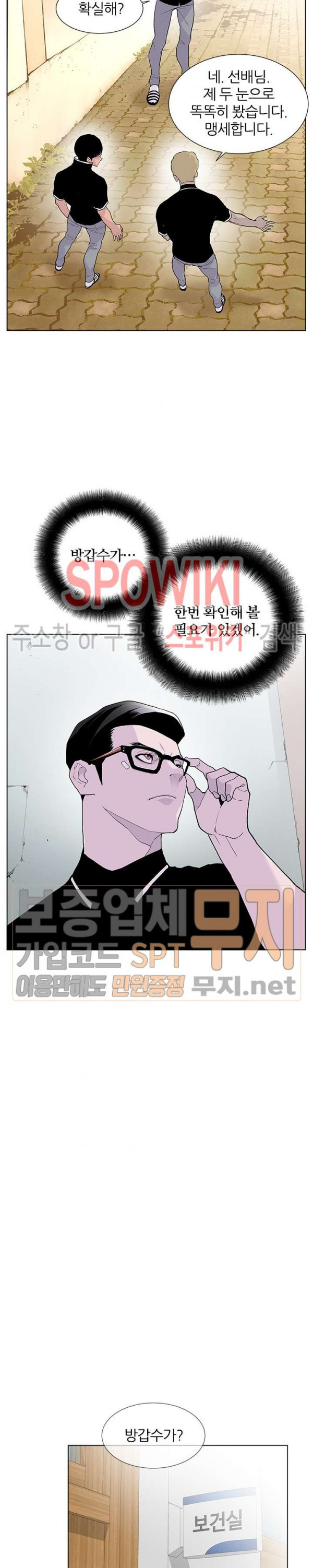 Gang School Ch.54 p16