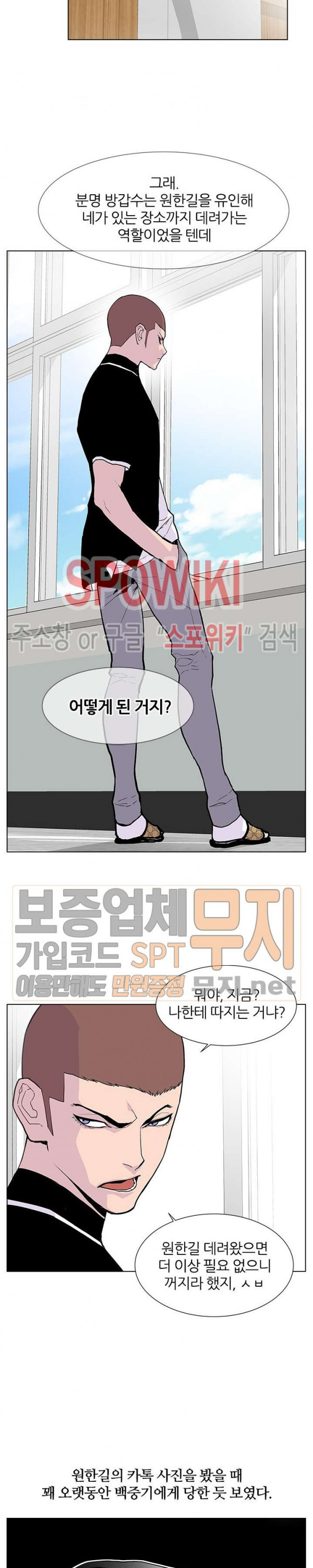 Gang School Ch.54 p17