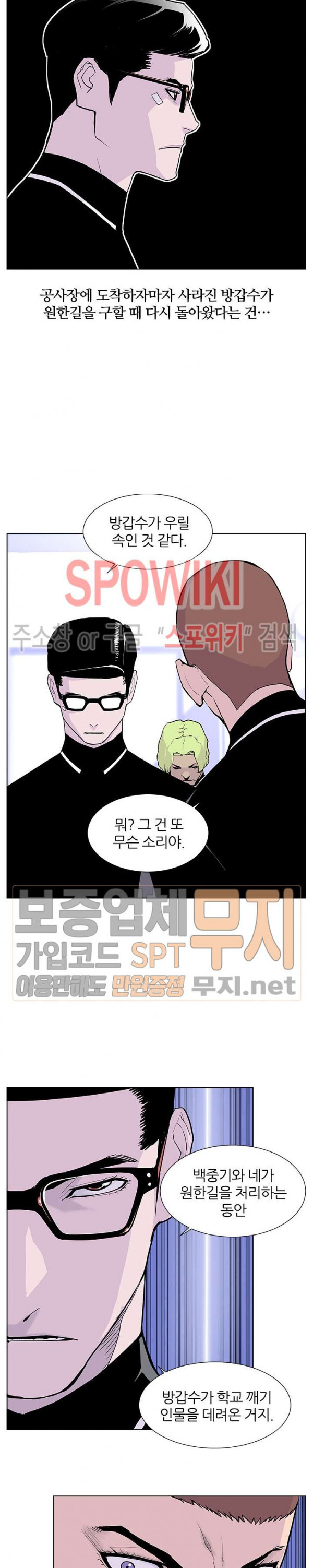 Gang School Ch.54 p18