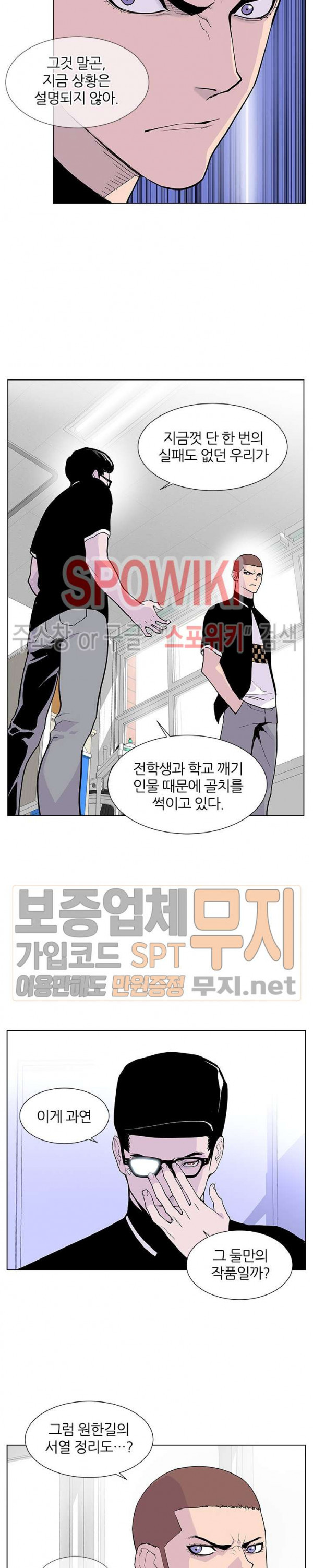 Gang School Ch.54 p19