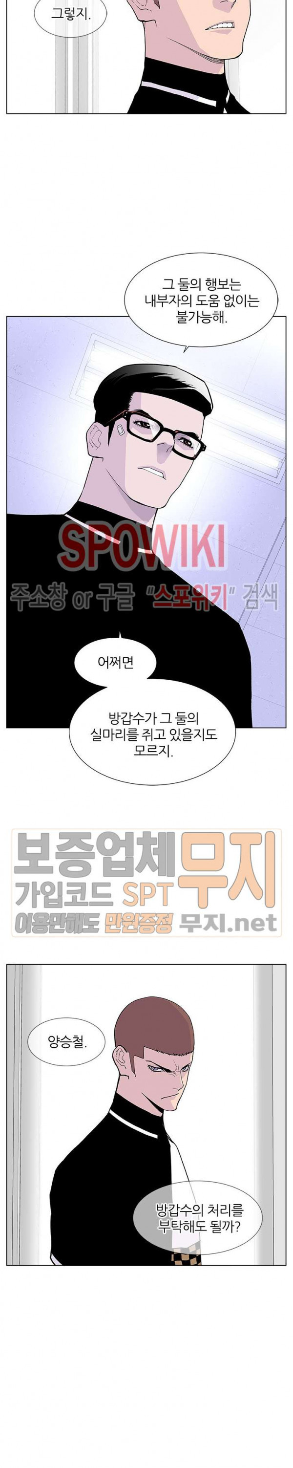 Gang School Ch.54 p20