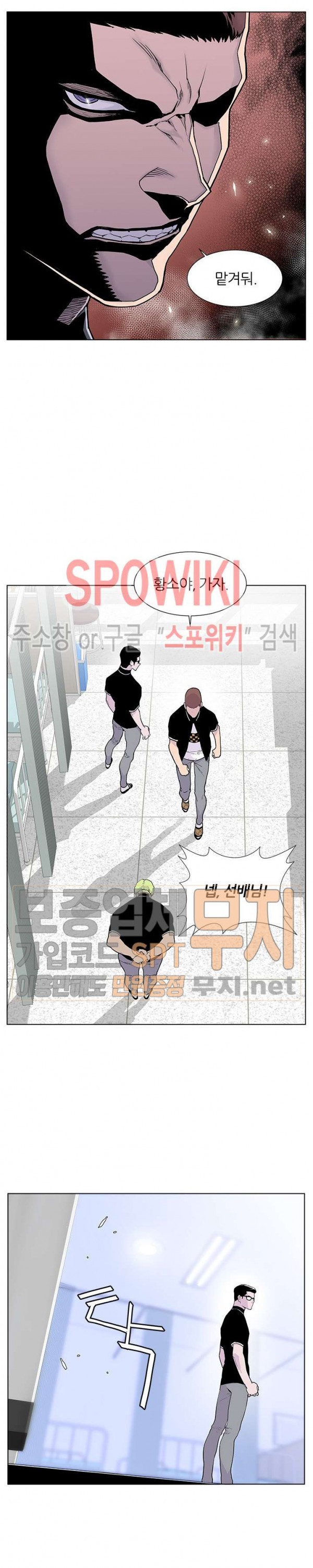 Gang School Ch.54 p21