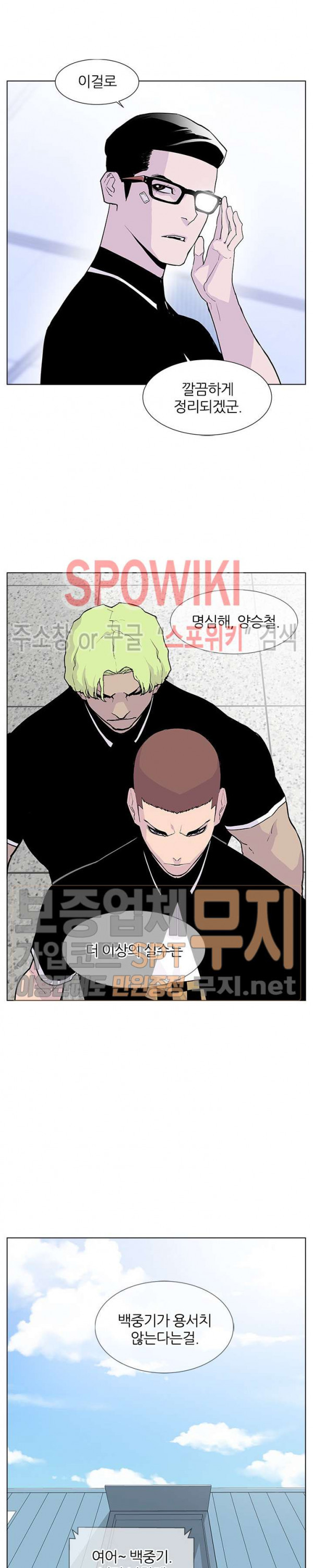 Gang School Ch.54 p22