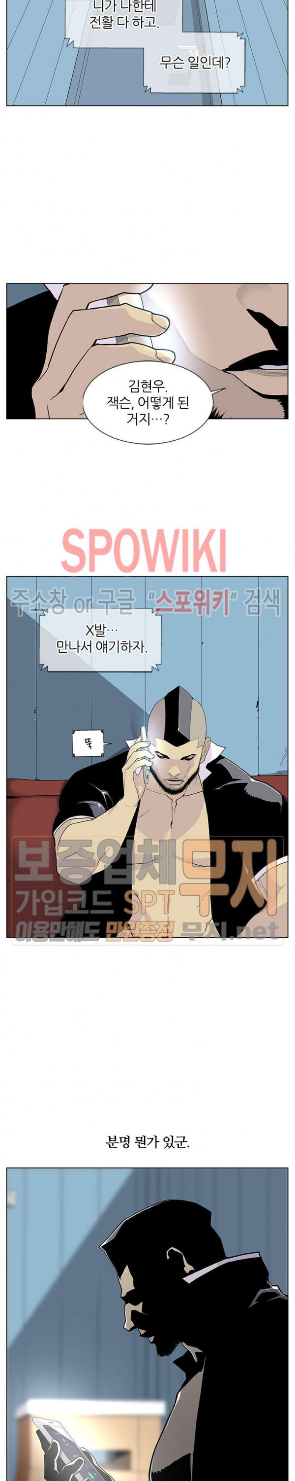 Gang School Ch.54 p23