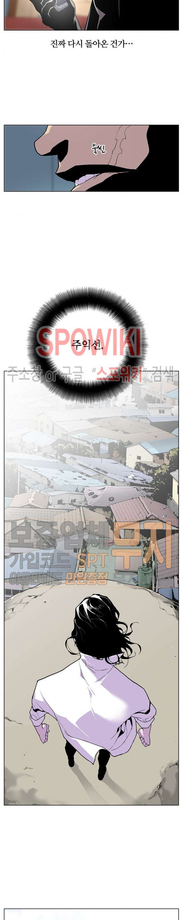 Gang School Ch.54 p24