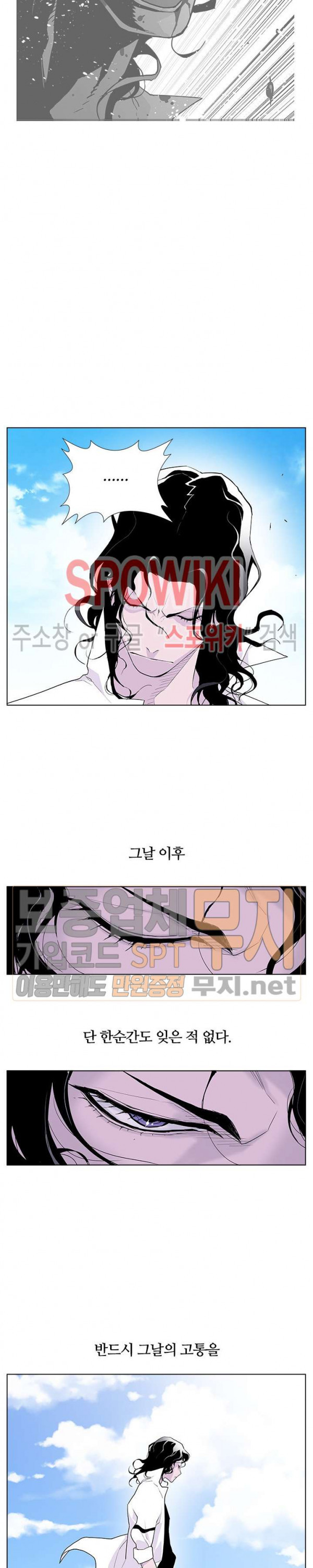 Gang School Ch.54 p26