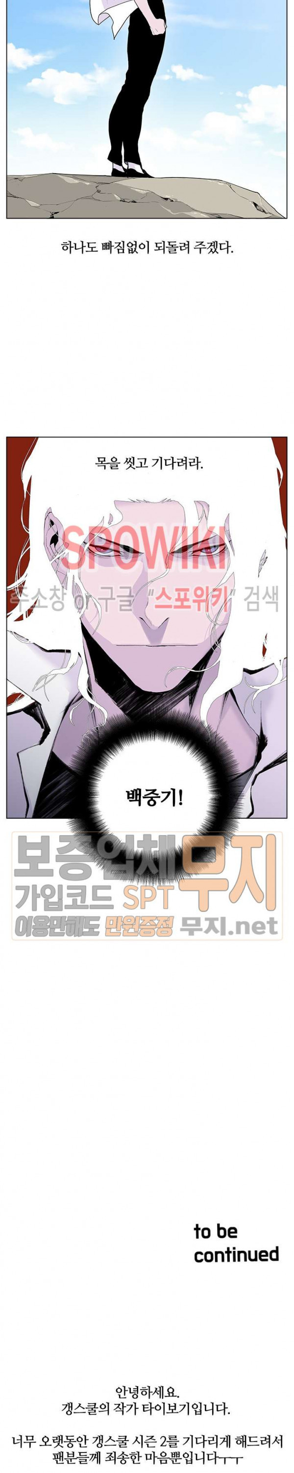 Gang School Ch.54 p27
