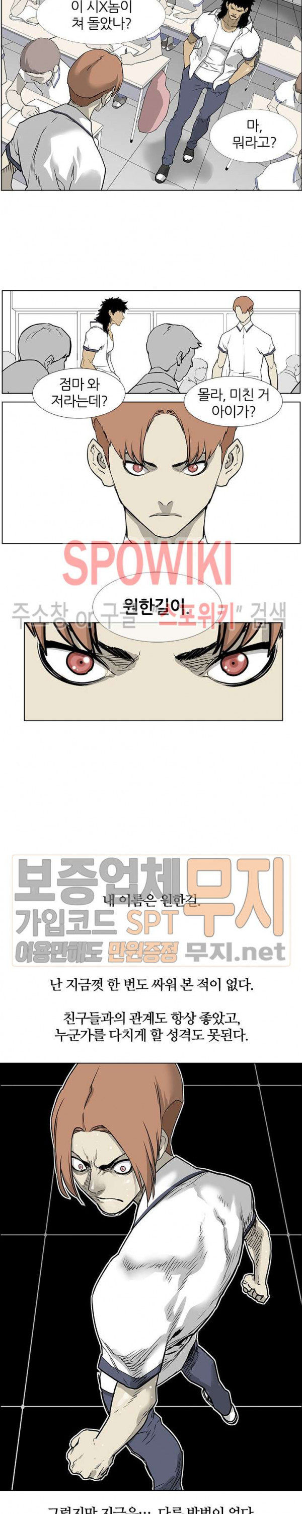 Gang School Ch.54 p29