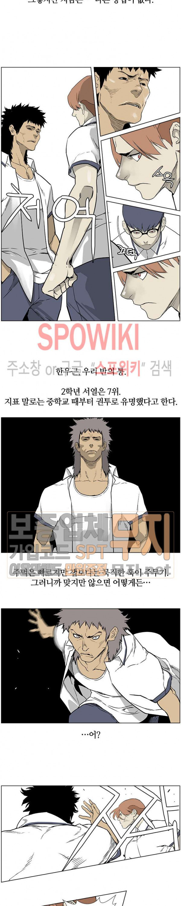 Gang School Ch.54 p30