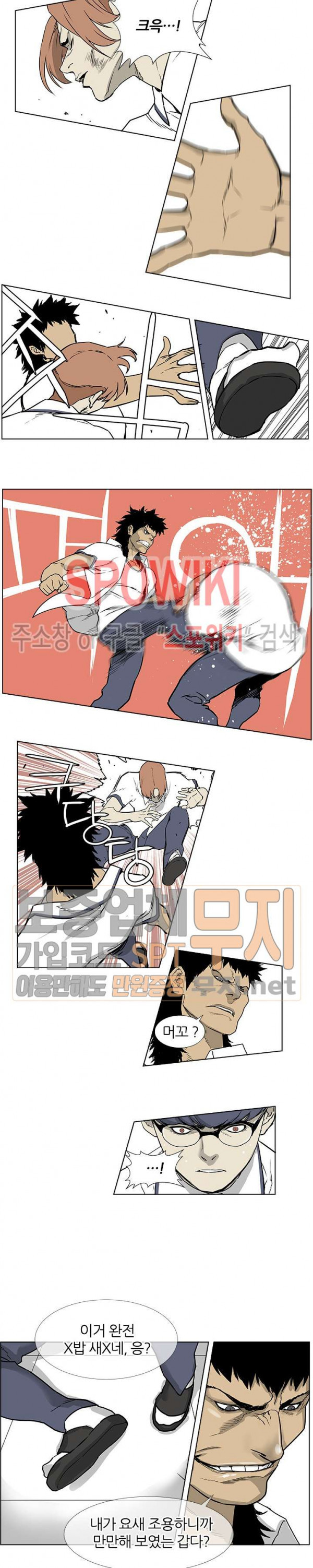 Gang School Ch.54 p31