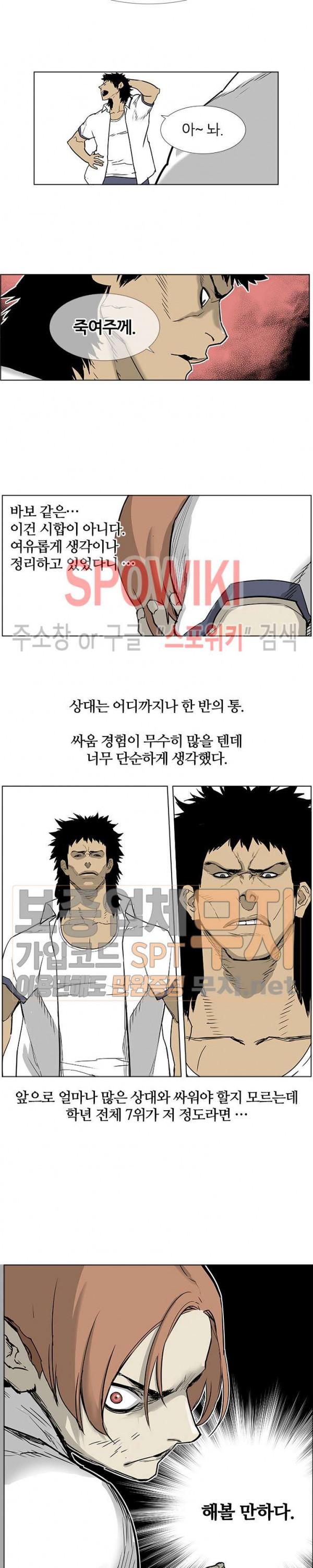 Gang School Ch.54 p32