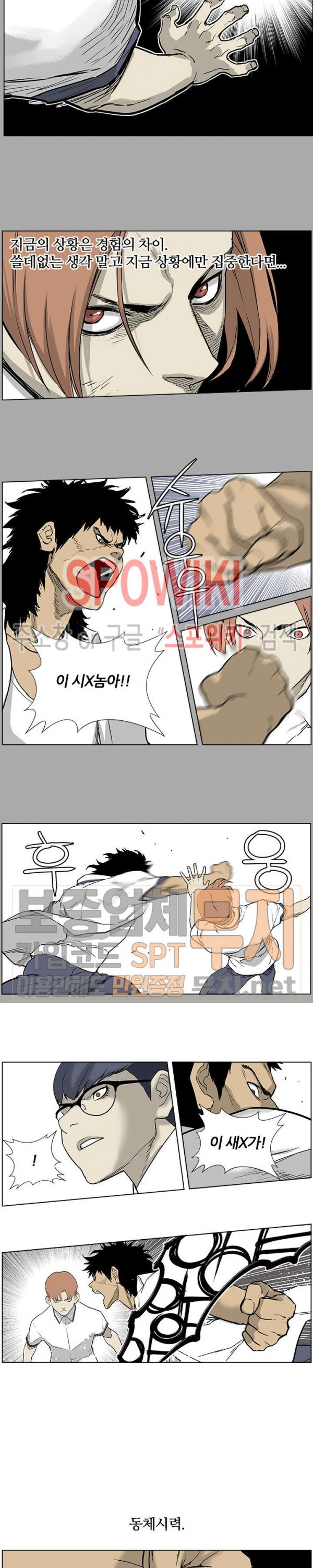 Gang School Ch.54 p33