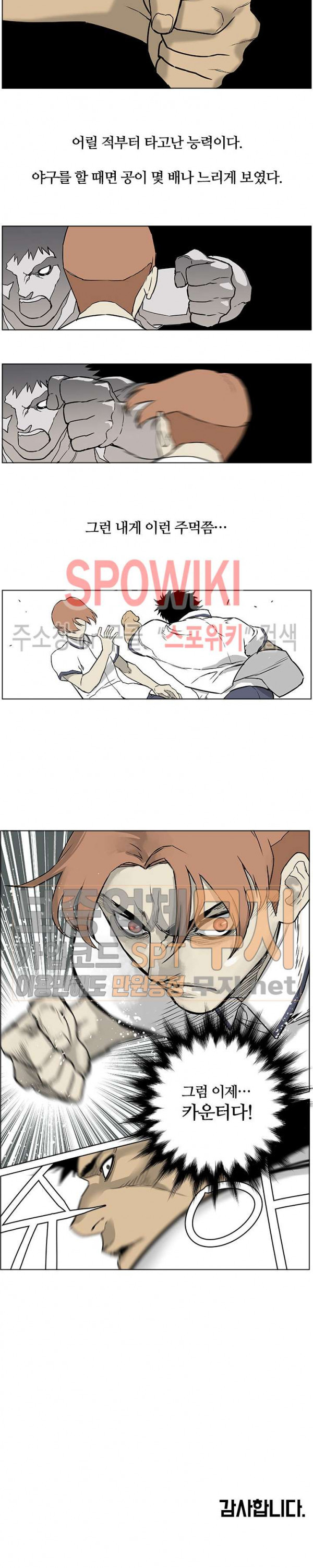Gang School Ch.54 p34