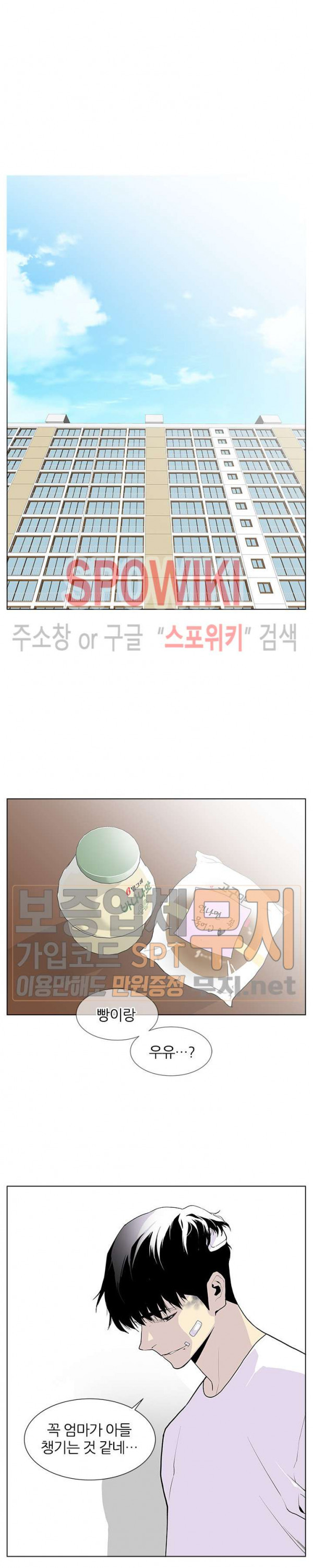 Gang School Ch.54 p4