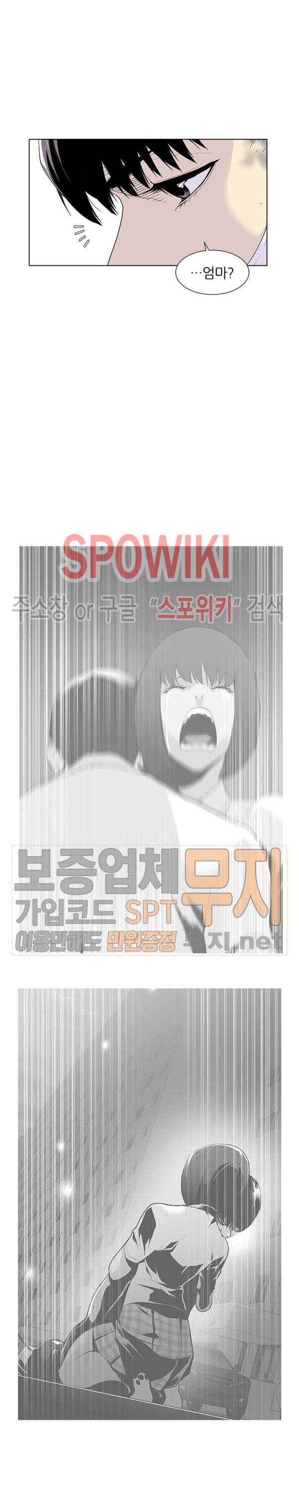 Gang School Ch.54 p5