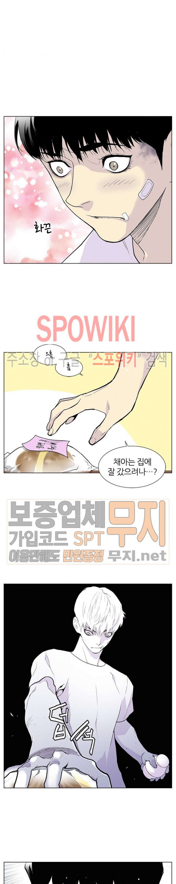 Gang School Ch.54 p6