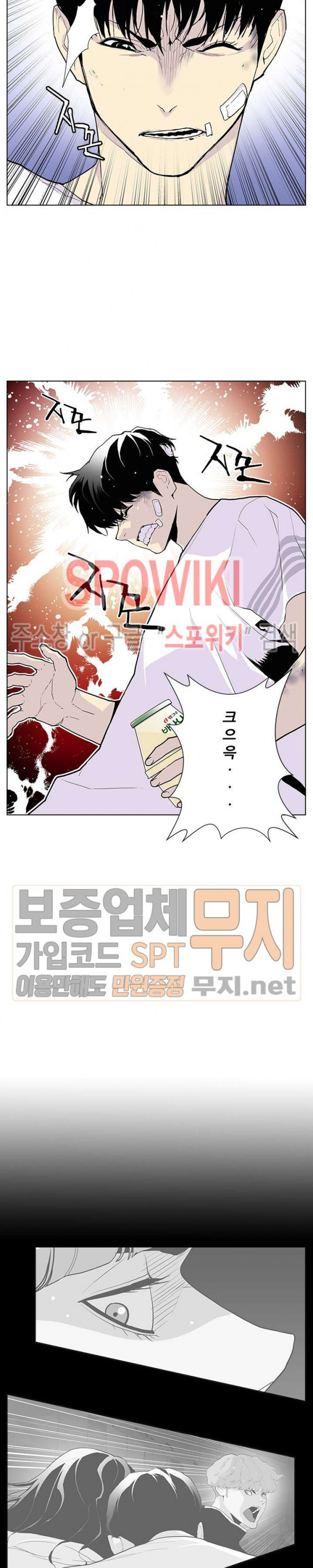 Gang School Ch.54 p7