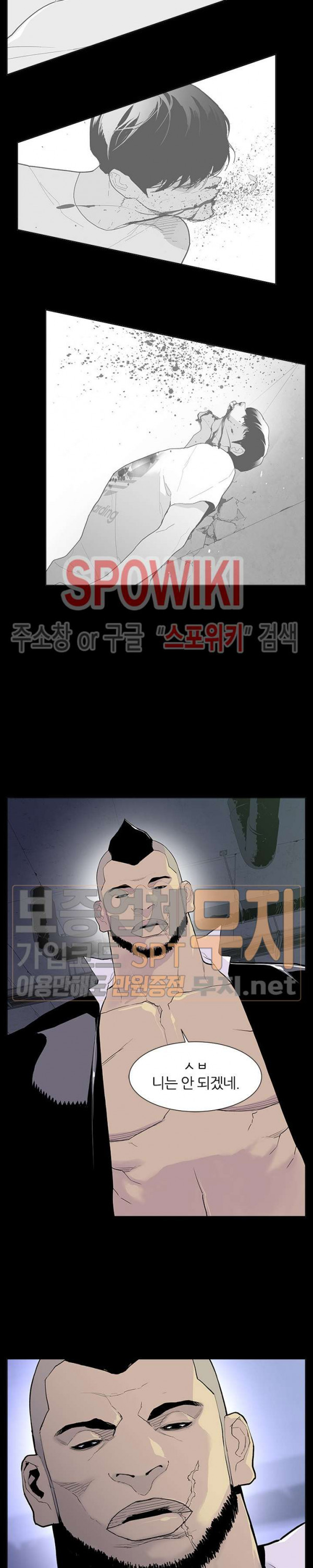 Gang School Ch.54 p8