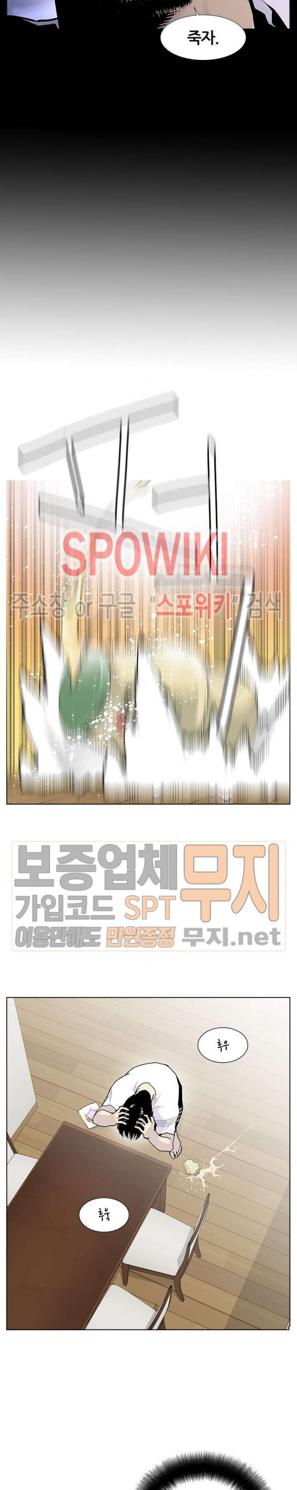 Gang School Ch.54 p9