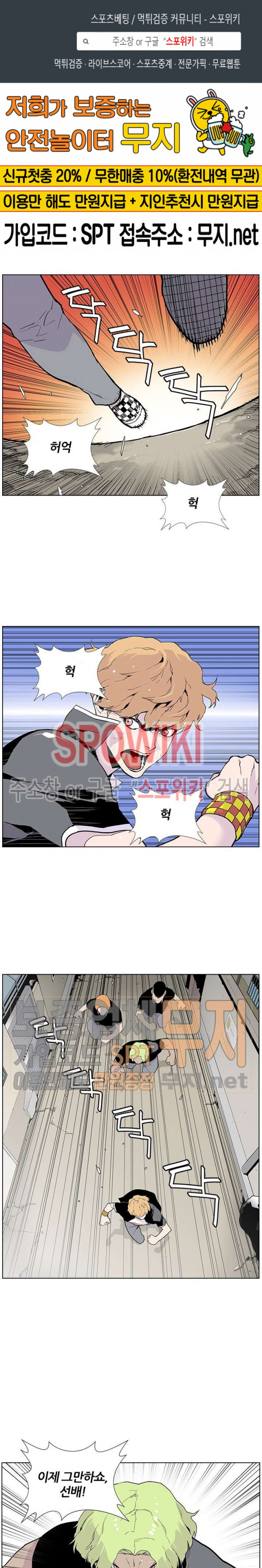 Gang School Ch.55 p1