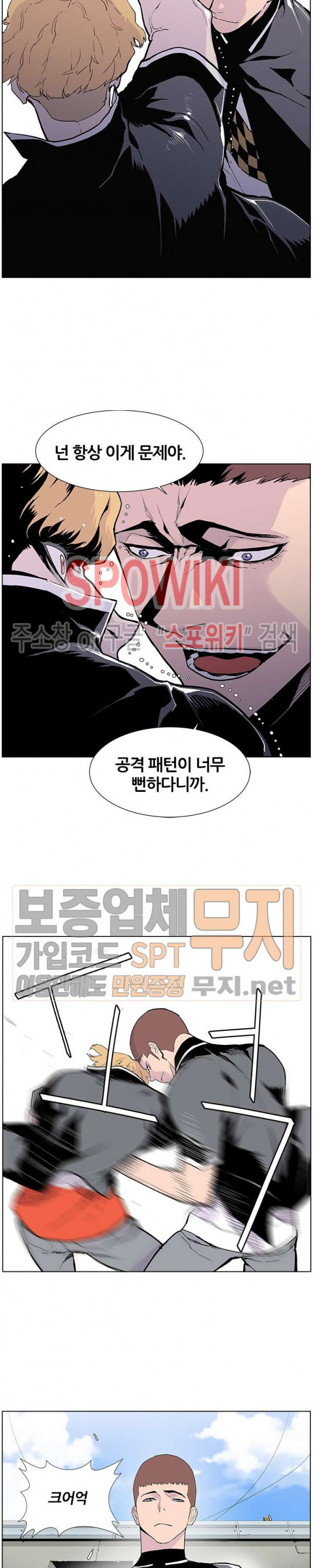 Gang School Ch.55 p10