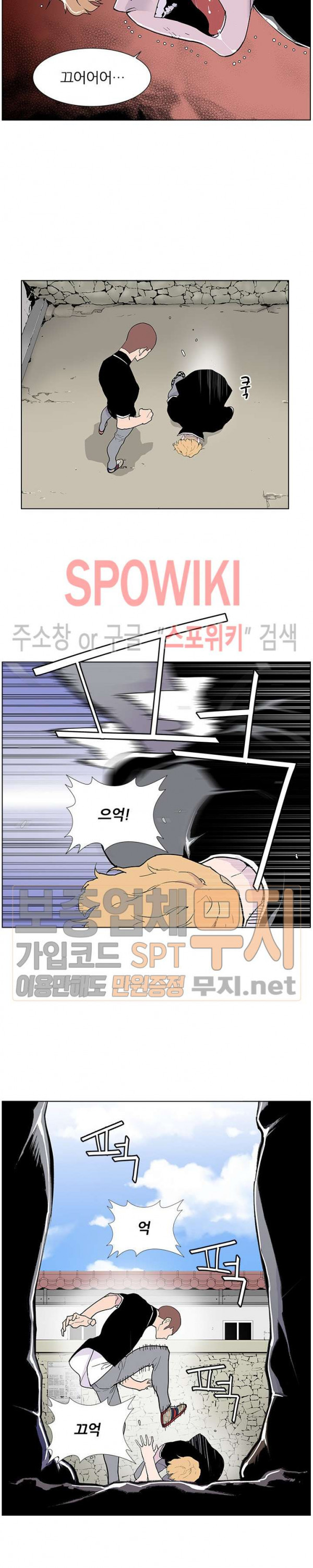 Gang School Ch.55 p12