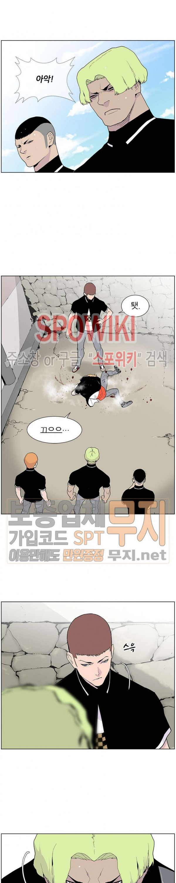 Gang School Ch.55 p13