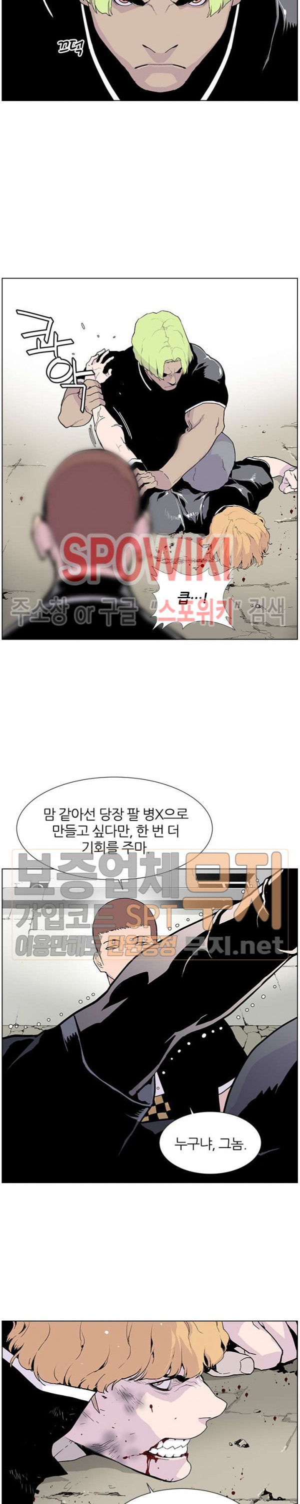 Gang School Ch.55 p14