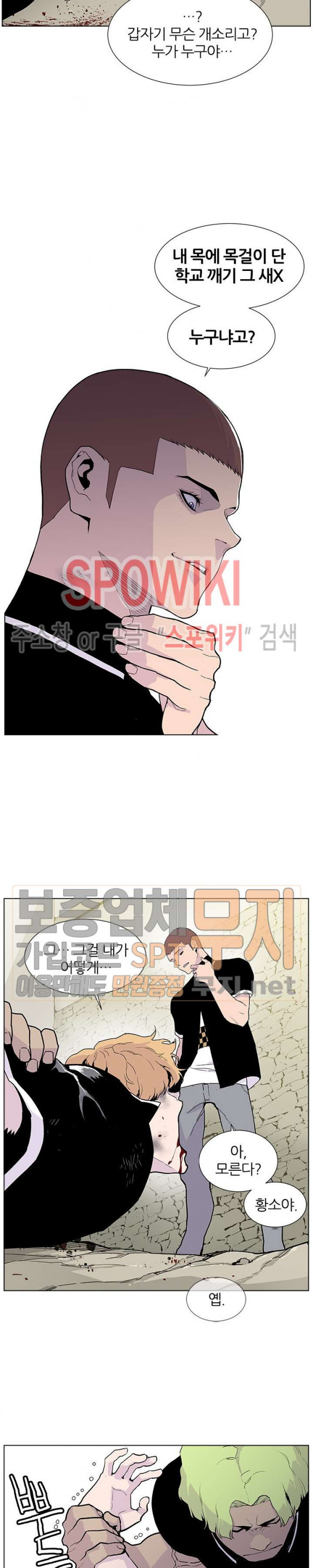 Gang School Ch.55 p15