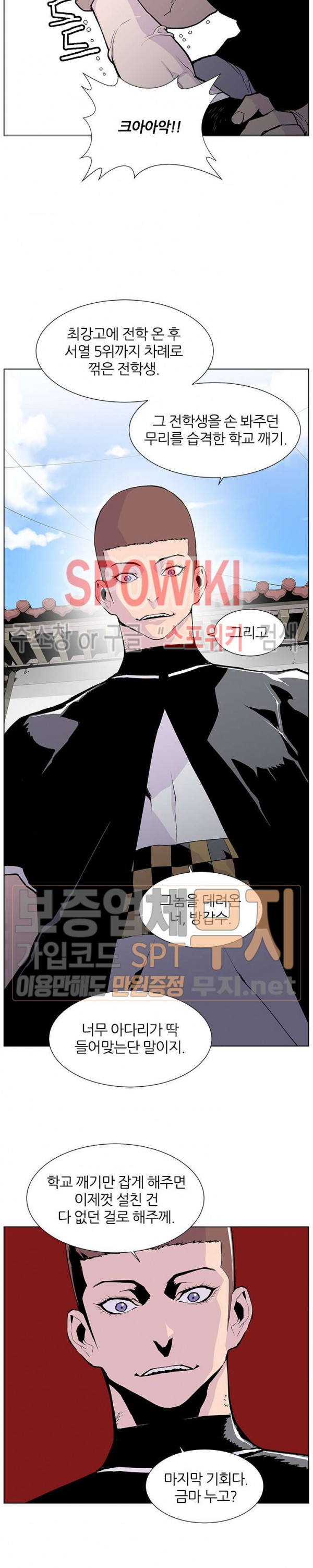 Gang School Ch.55 p16