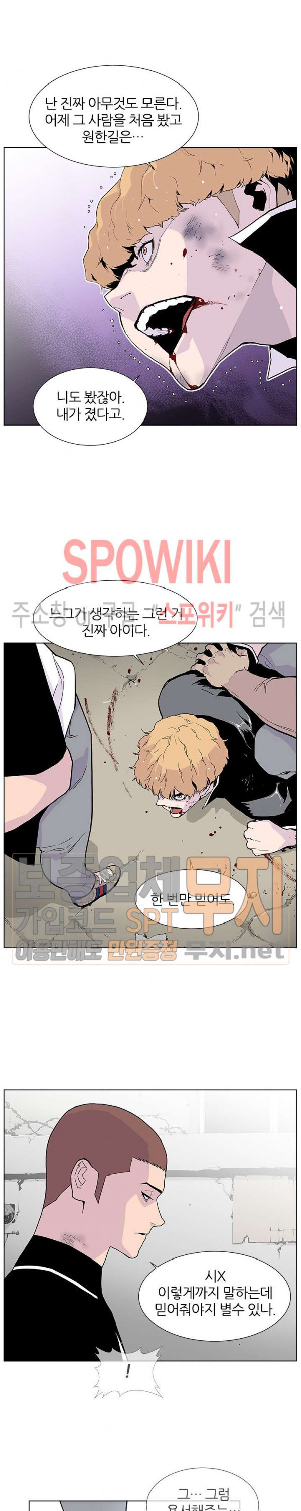 Gang School Ch.55 p17