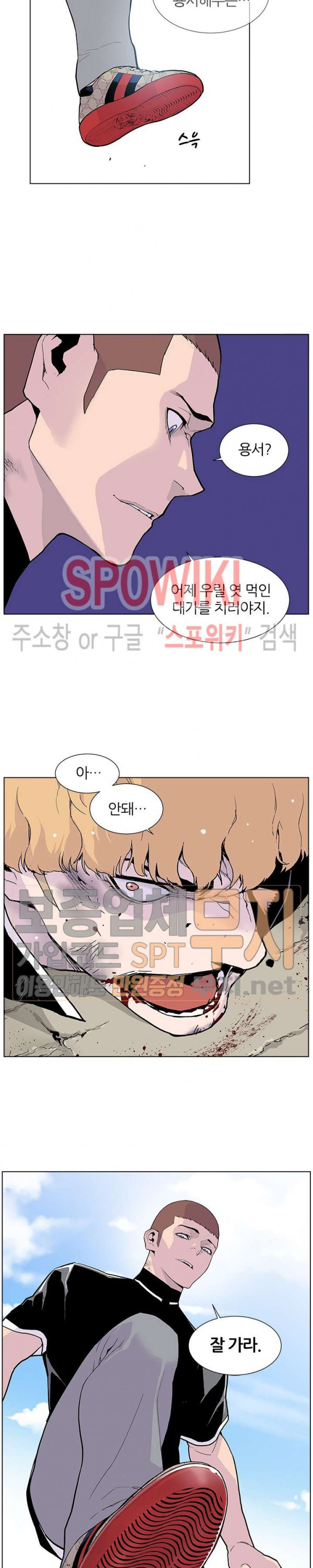 Gang School Ch.55 p18