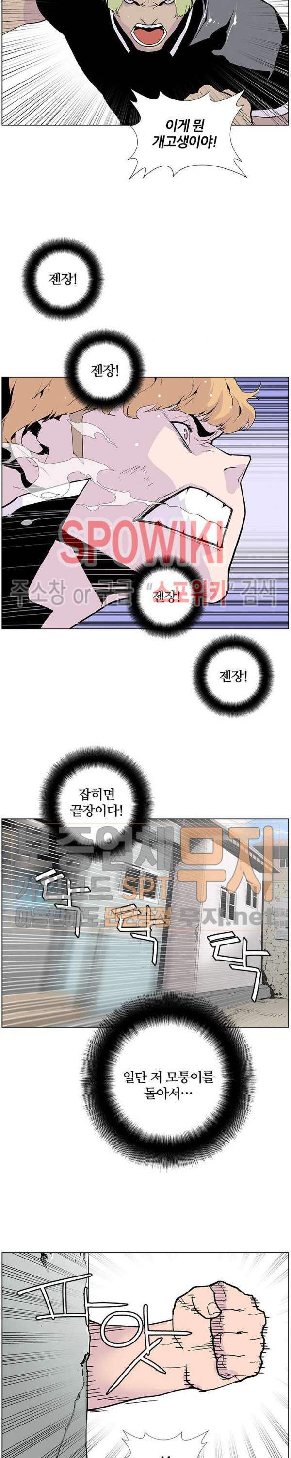 Gang School Ch.55 p2