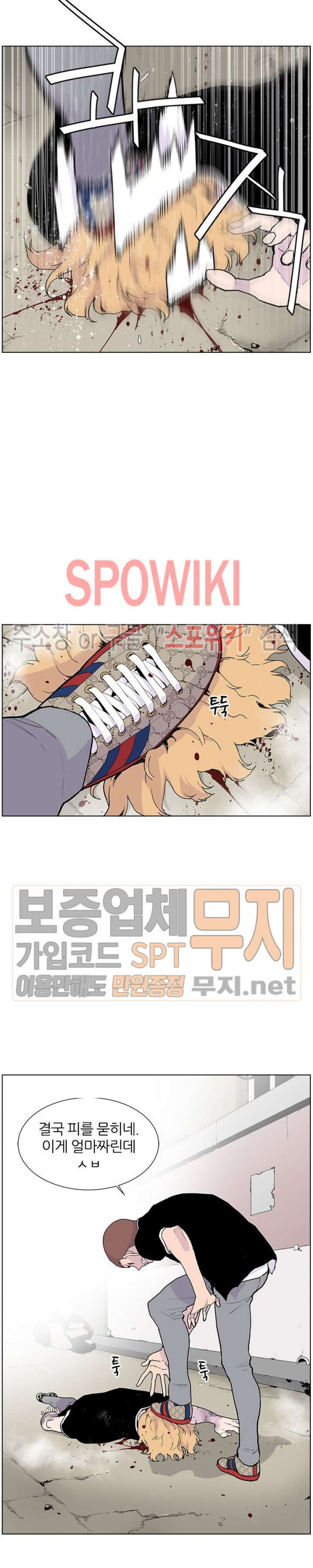 Gang School Ch.55 p20