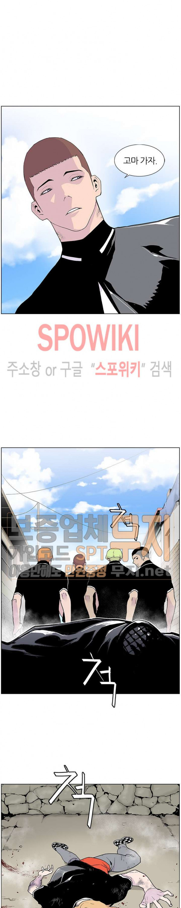 Gang School Ch.55 p21