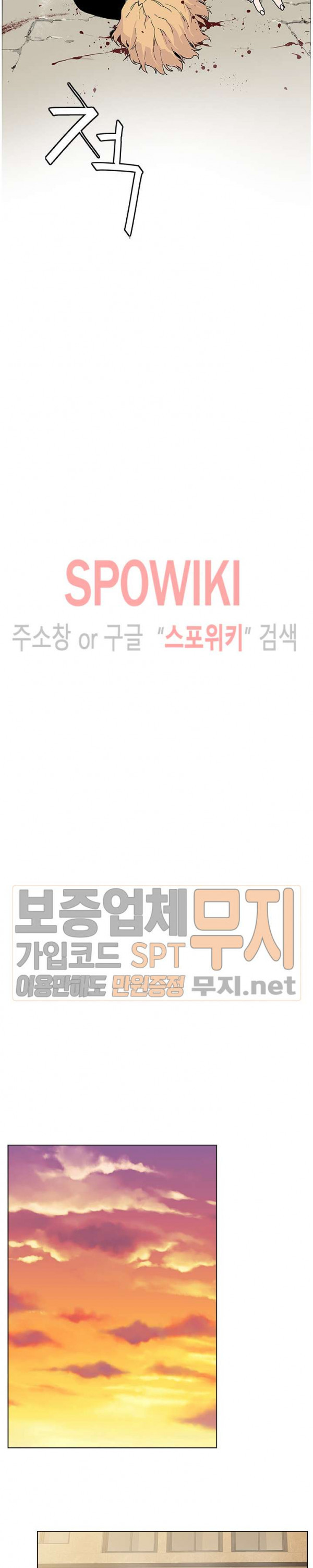 Gang School Ch.55 p22